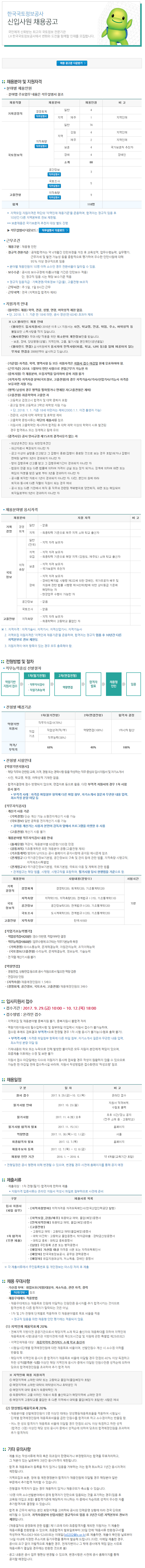 170927_한국국토정보공사.jpg