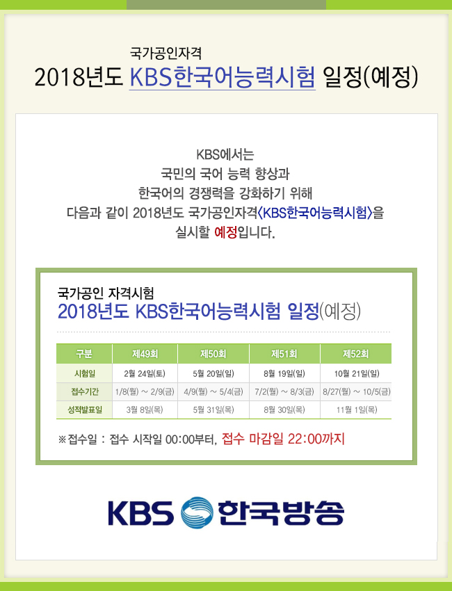 2018KBS.jpg