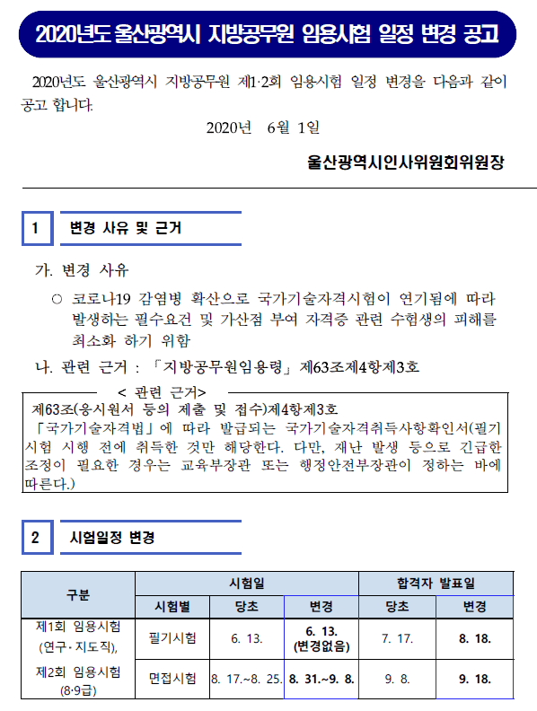 울산2.png
