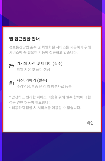 모바일
