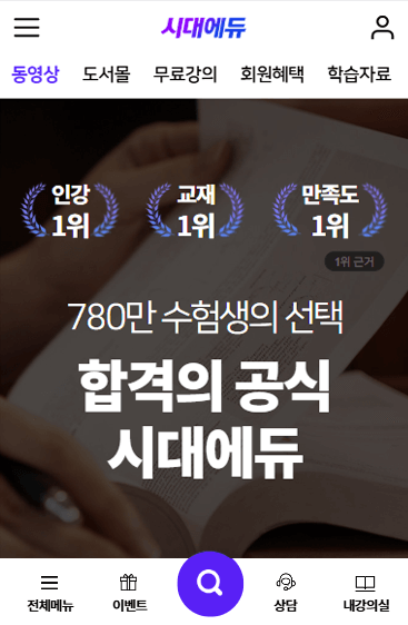 모바일
