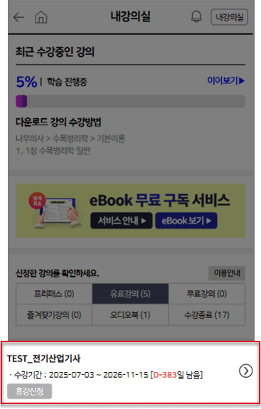 모바일