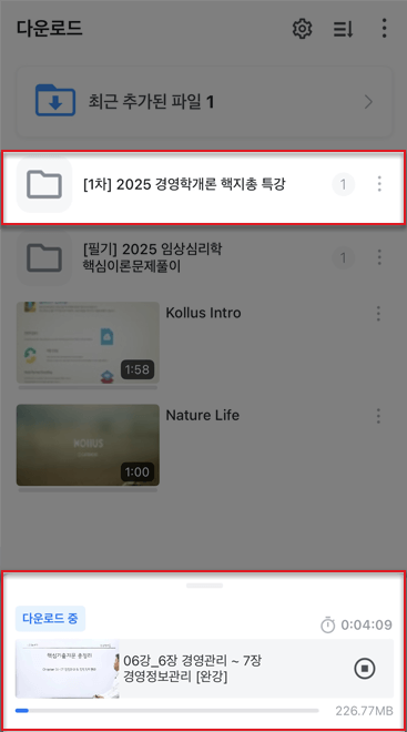 모바일