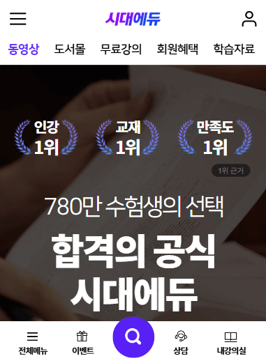 모바일