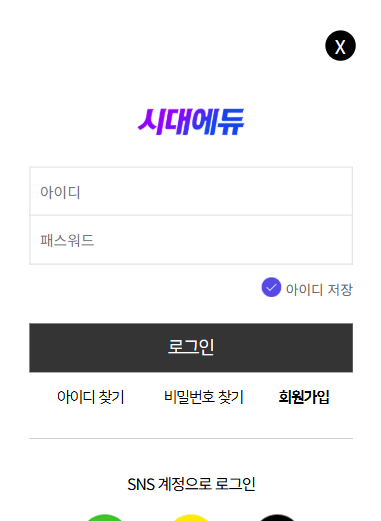 모바일