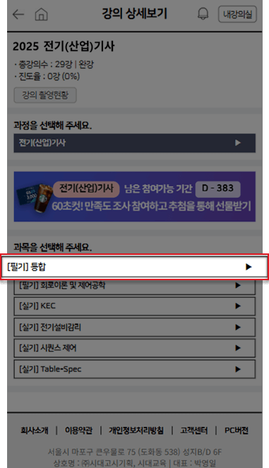 모바일