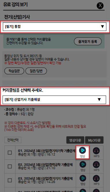 모바일