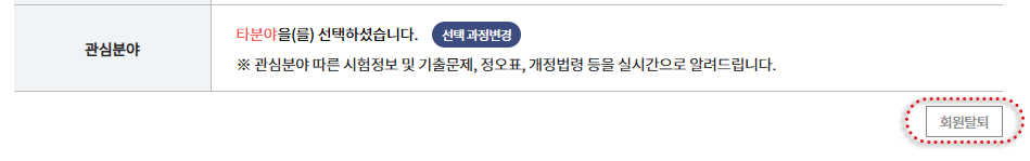 회원가입가이드