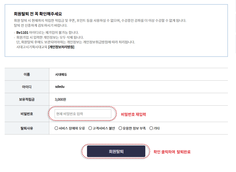 회원가입가이드