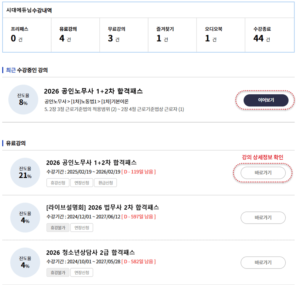 주문/배송