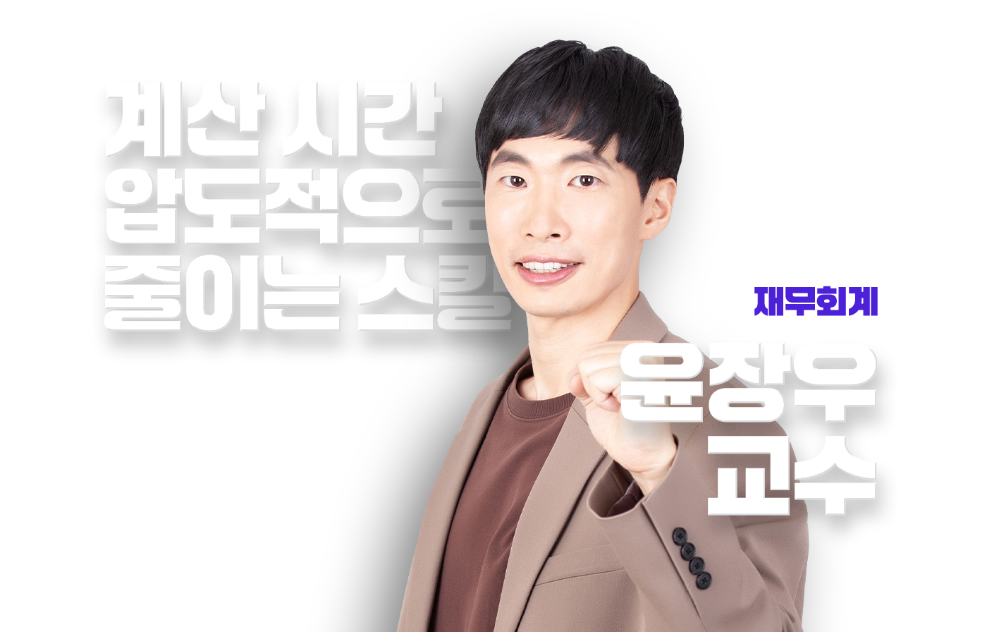 윤장우