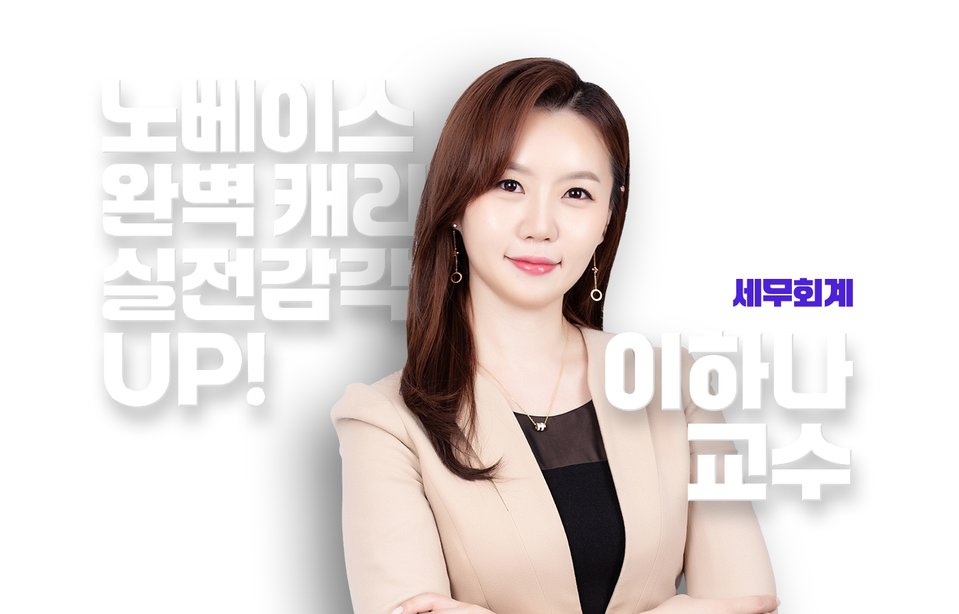 이하나