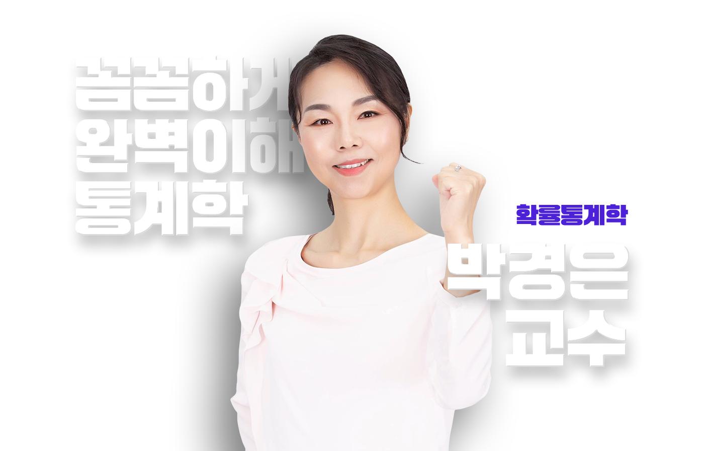 박경은