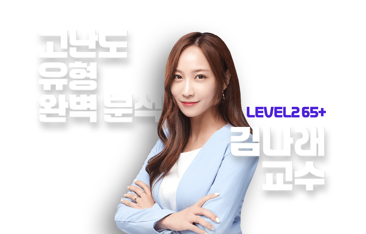 김나래