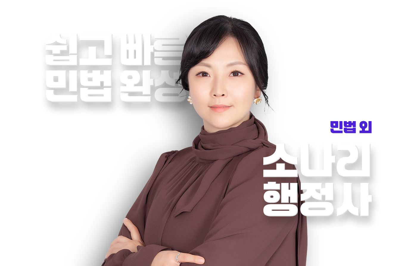 소나리