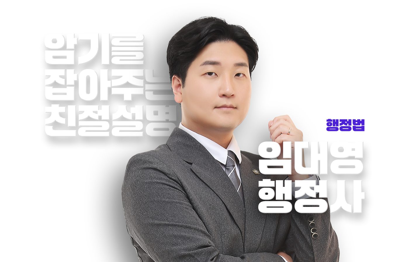임대영
