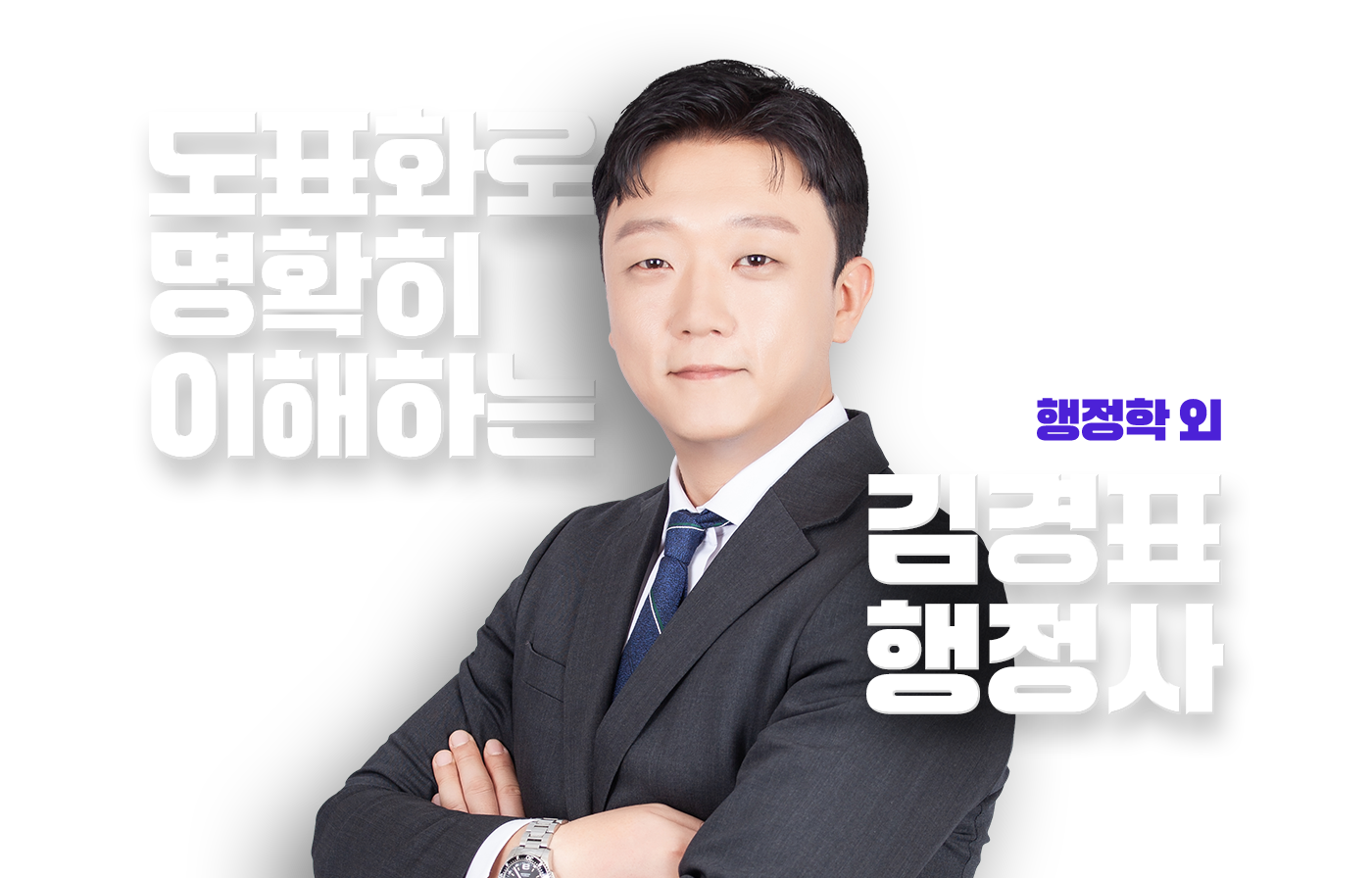 김경표