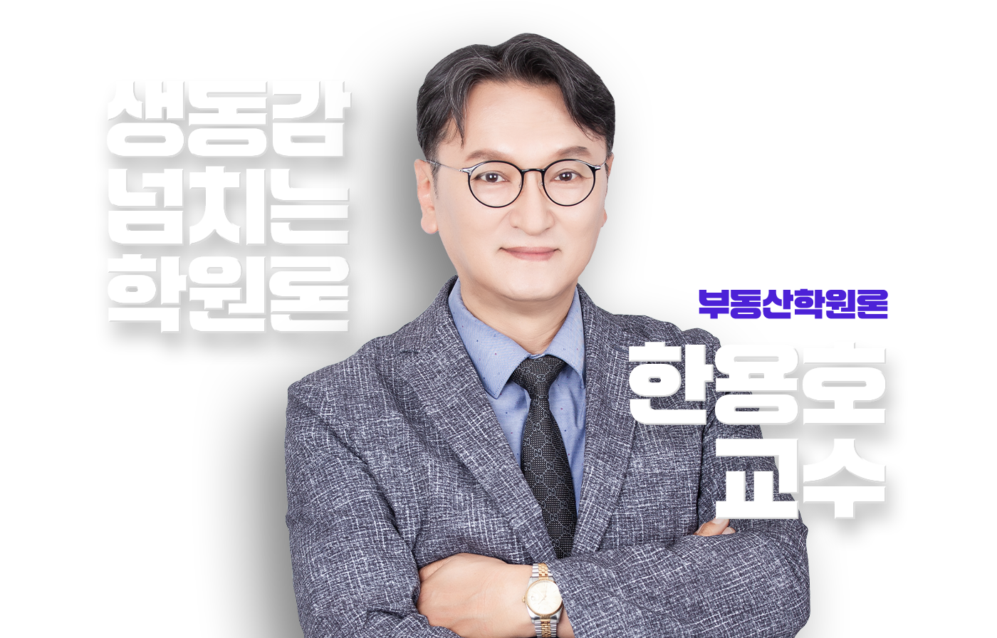 한용호