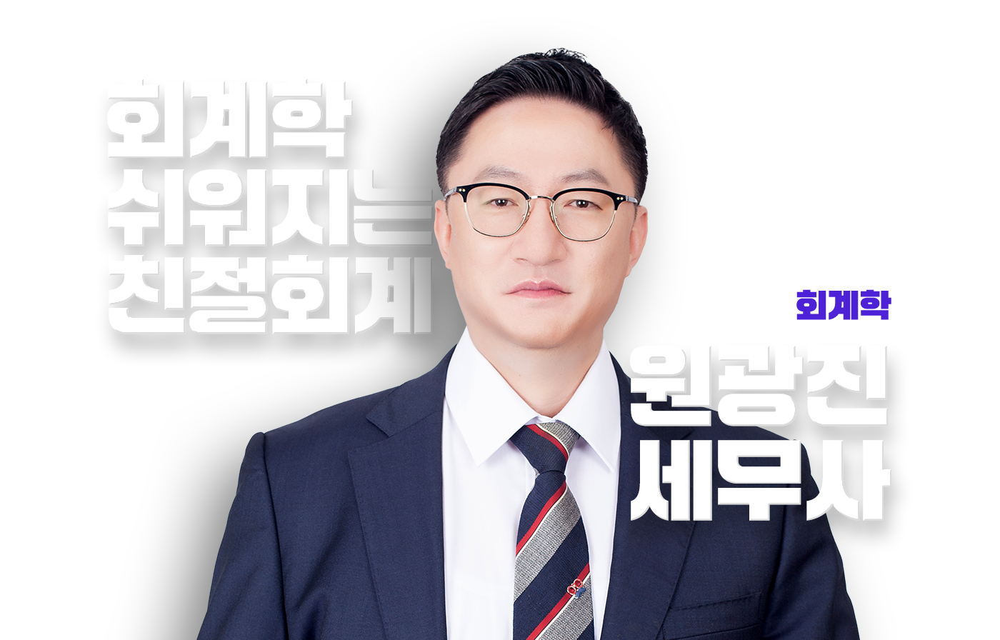 원광진