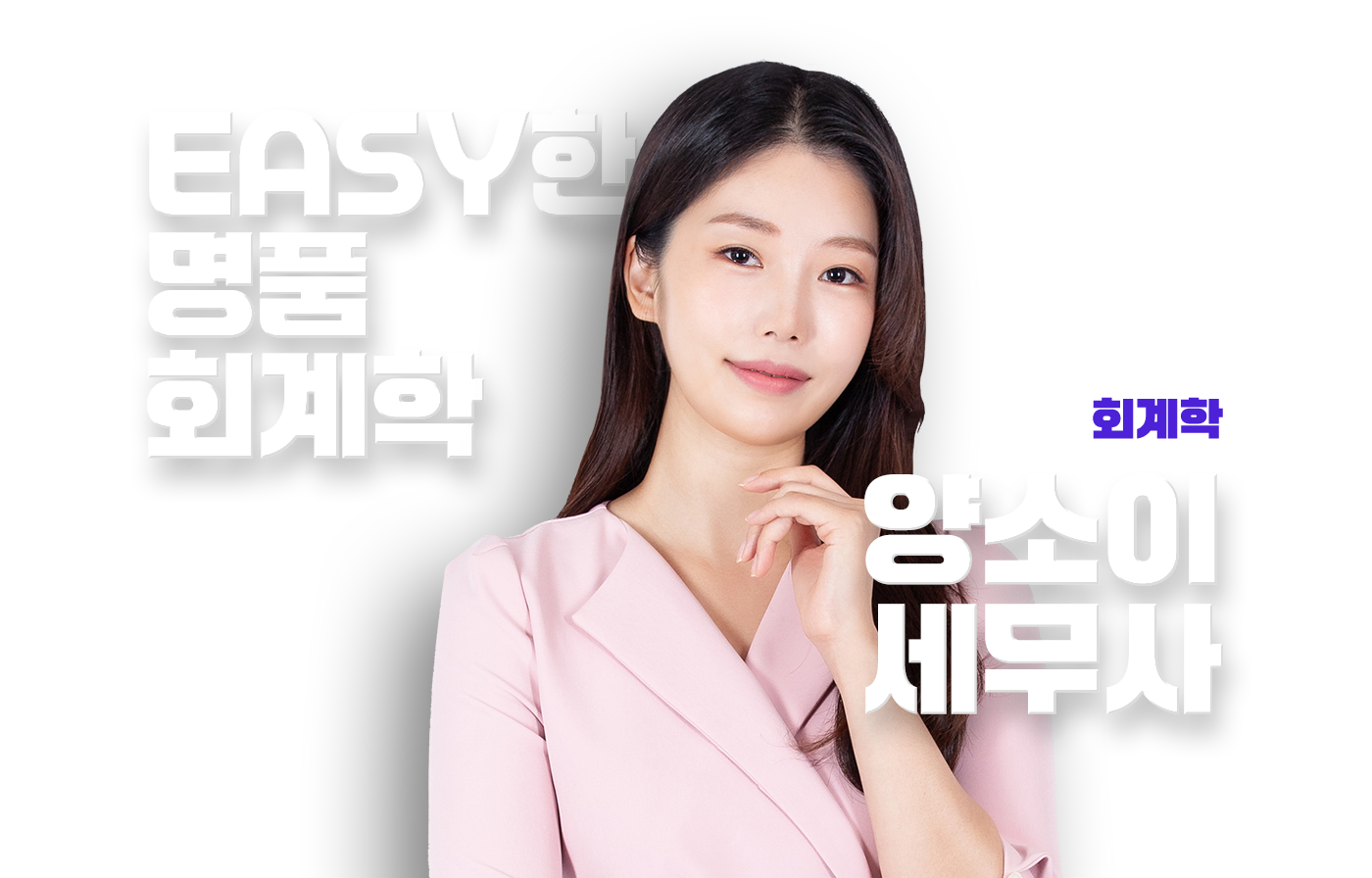 양소이