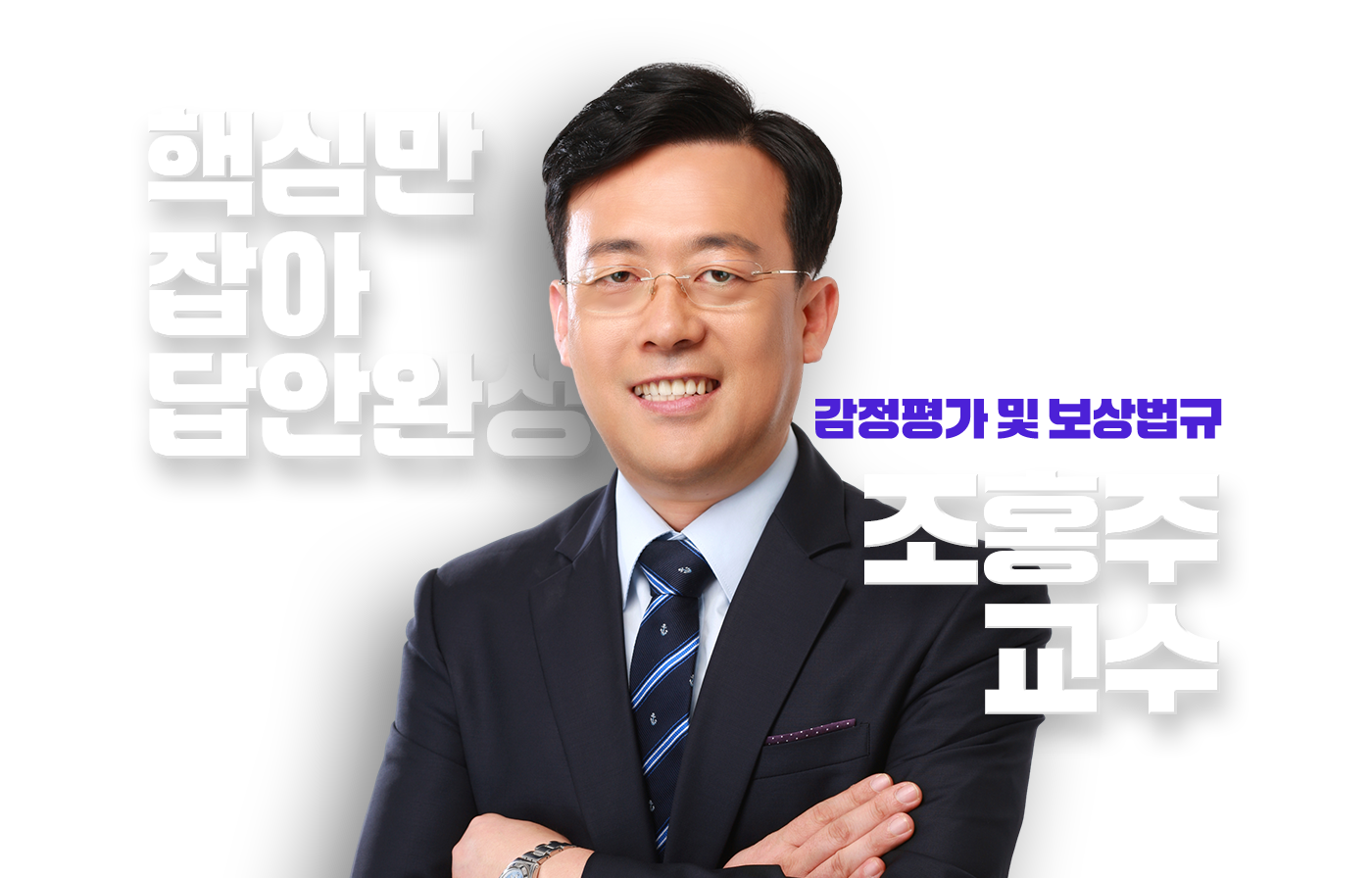 조홍주