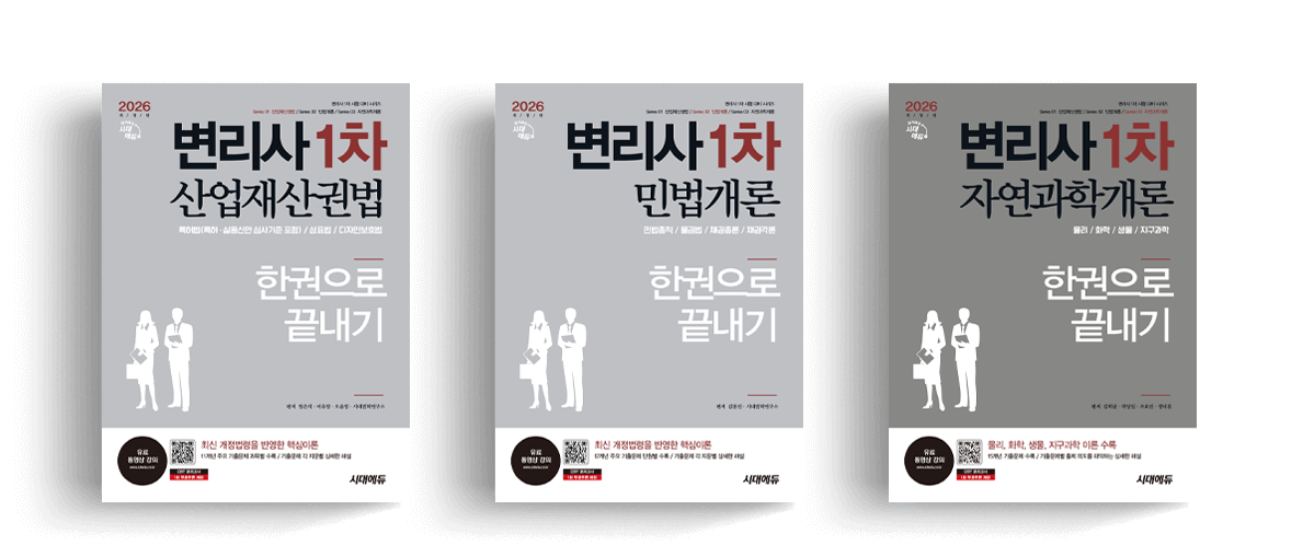 변리사 도서리스트