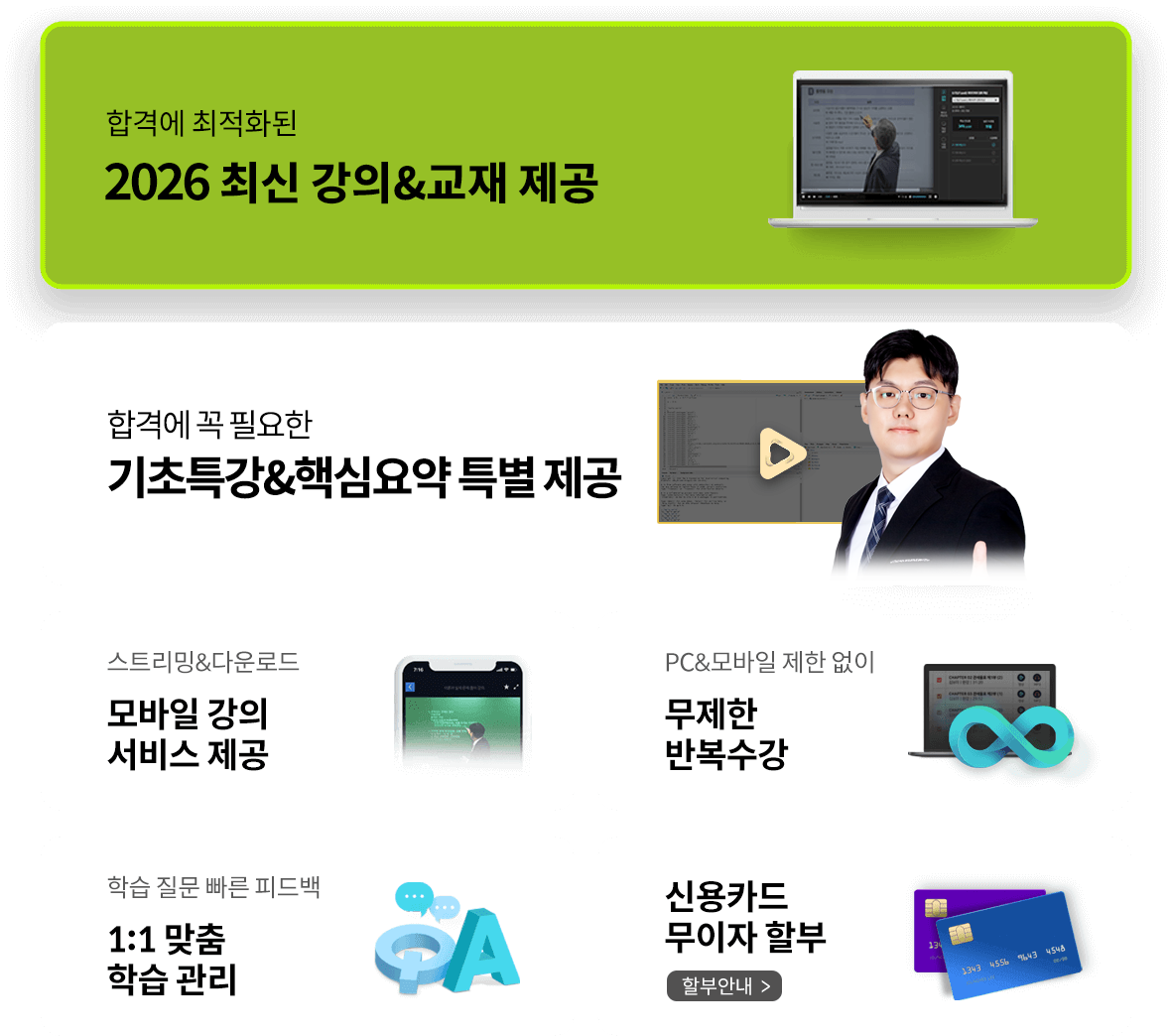 빅데이터 혜택