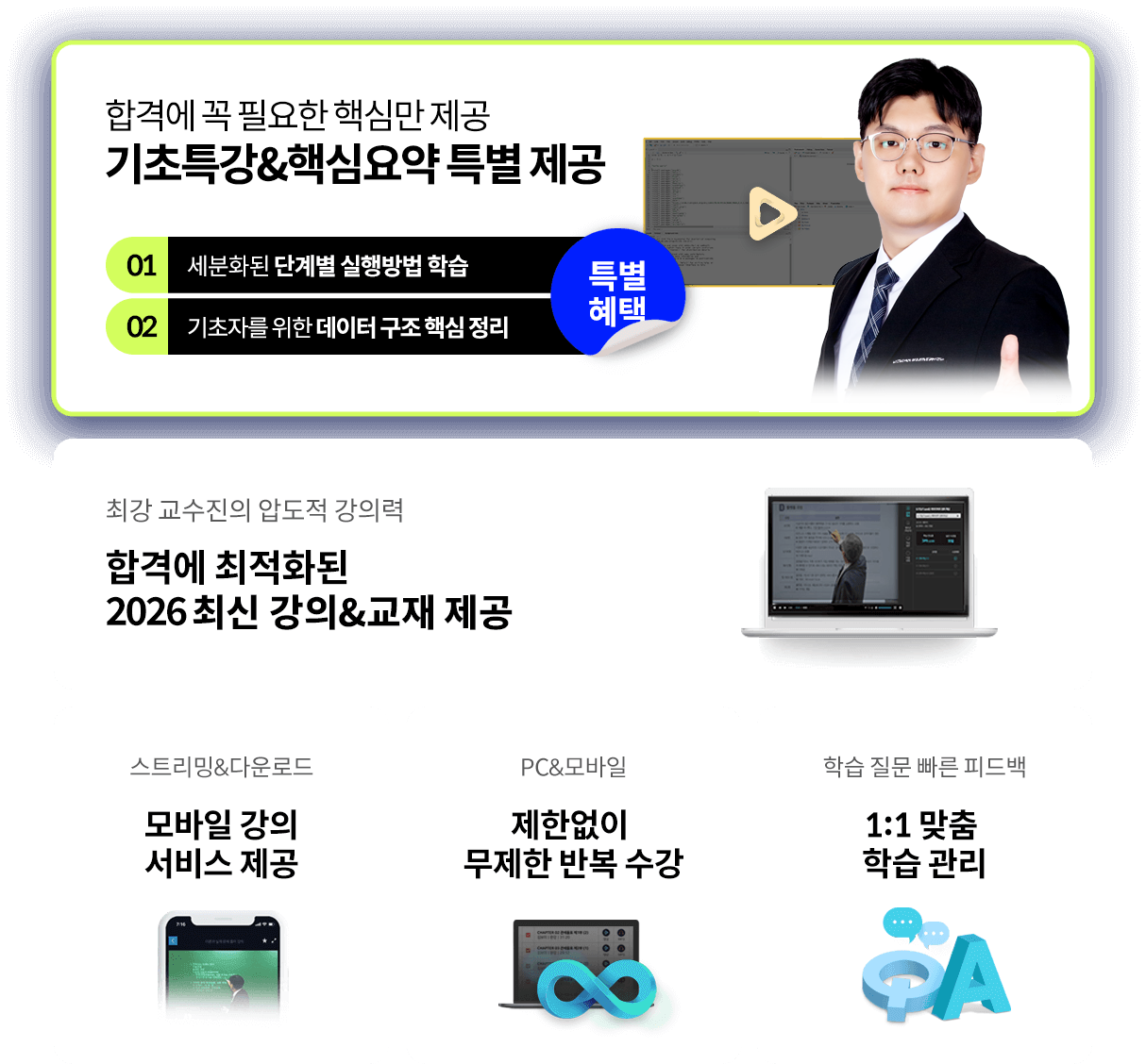 실기 Big Pass