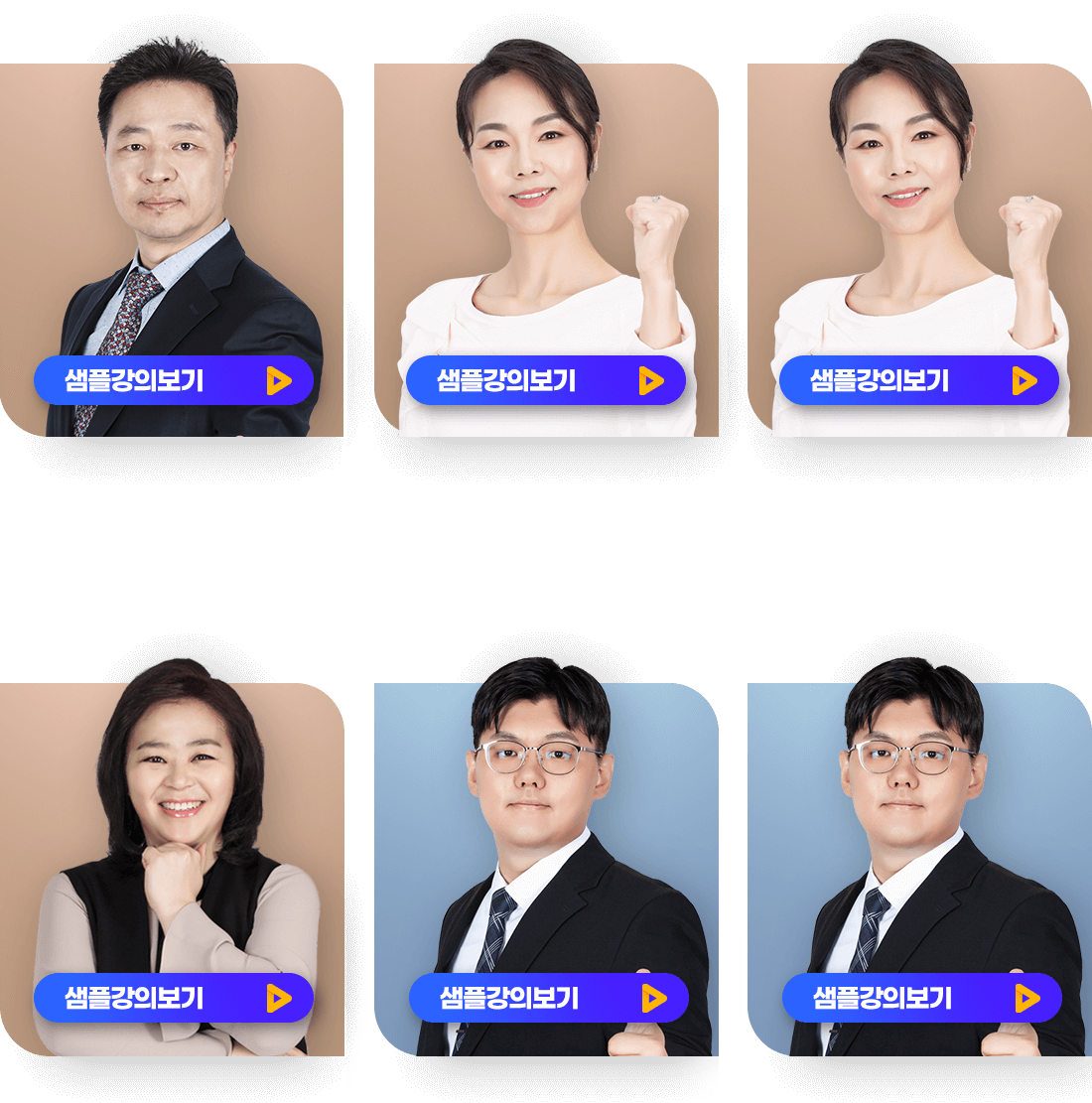 교수 이미지+샘플버튼 이미지