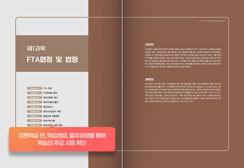 책내지