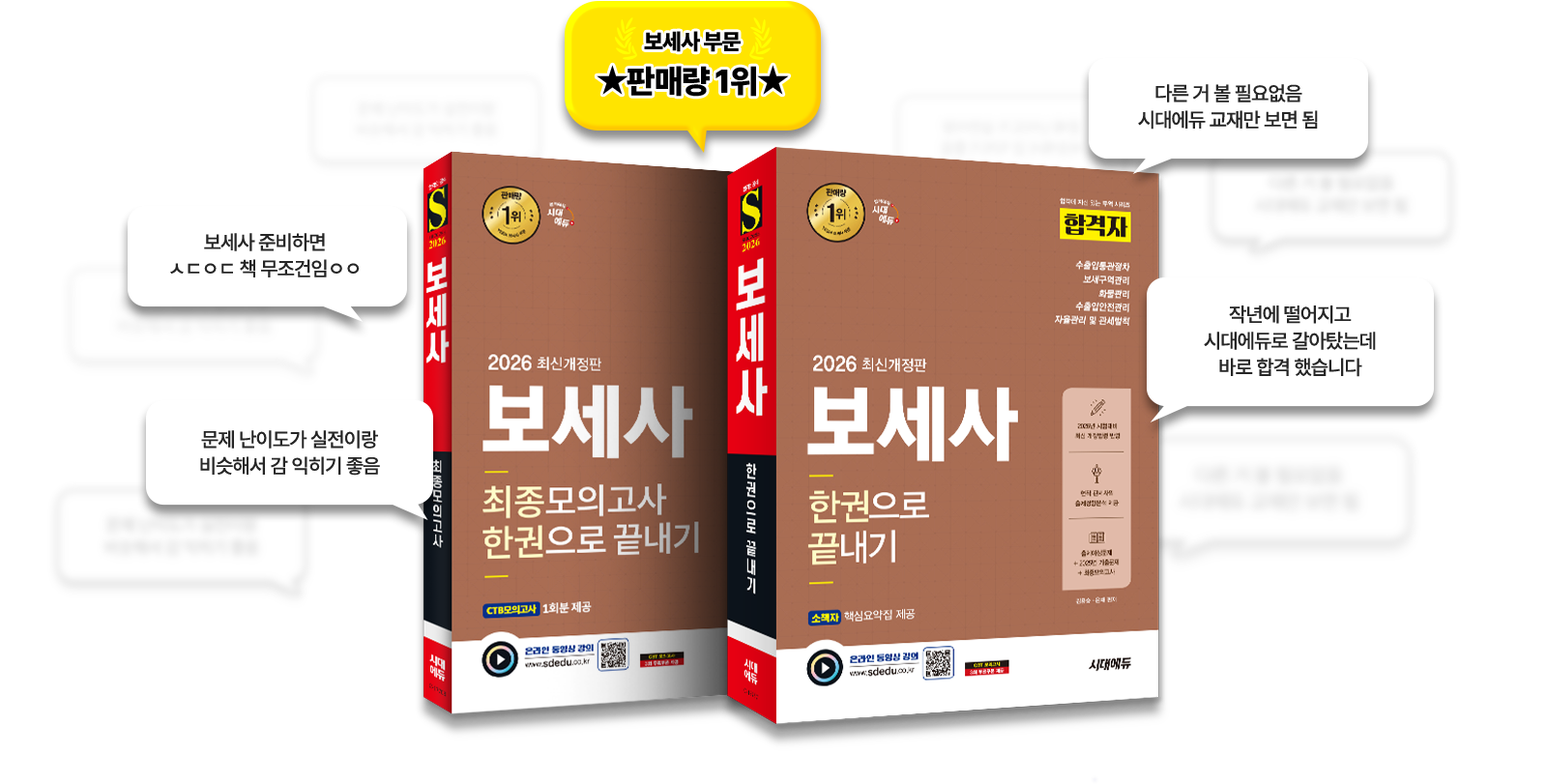보세사 도서