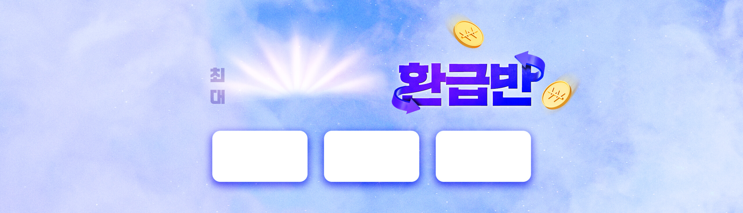 26+27 보세사 최대 3OO% 환급반