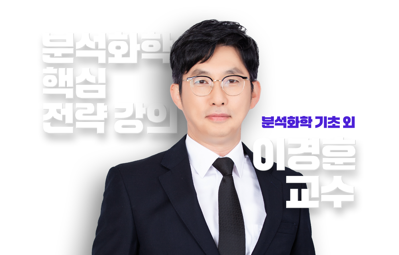 이경훈