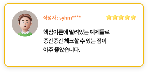 책 리뷰 이미지