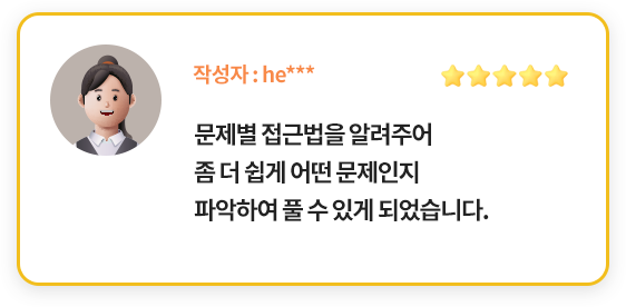 책 리뷰 이미지