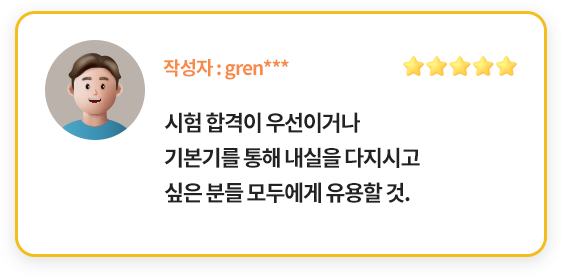 책 리뷰 이미지