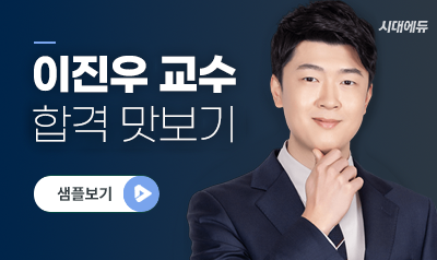 이진우 교수 샘플 보기