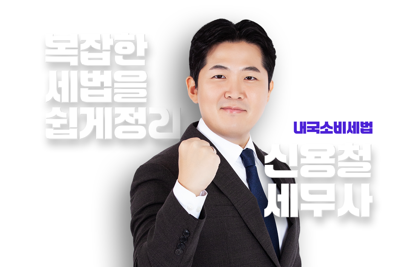 신용철