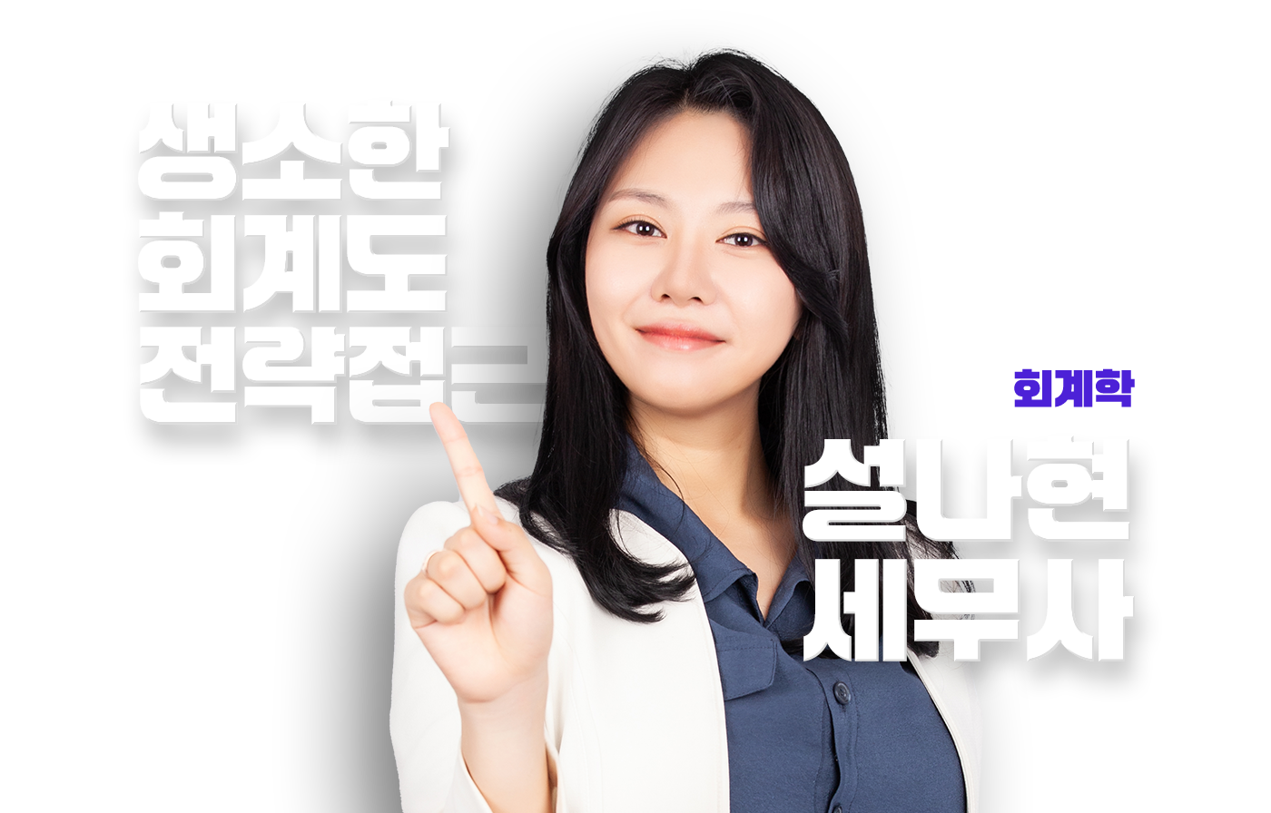 설나현