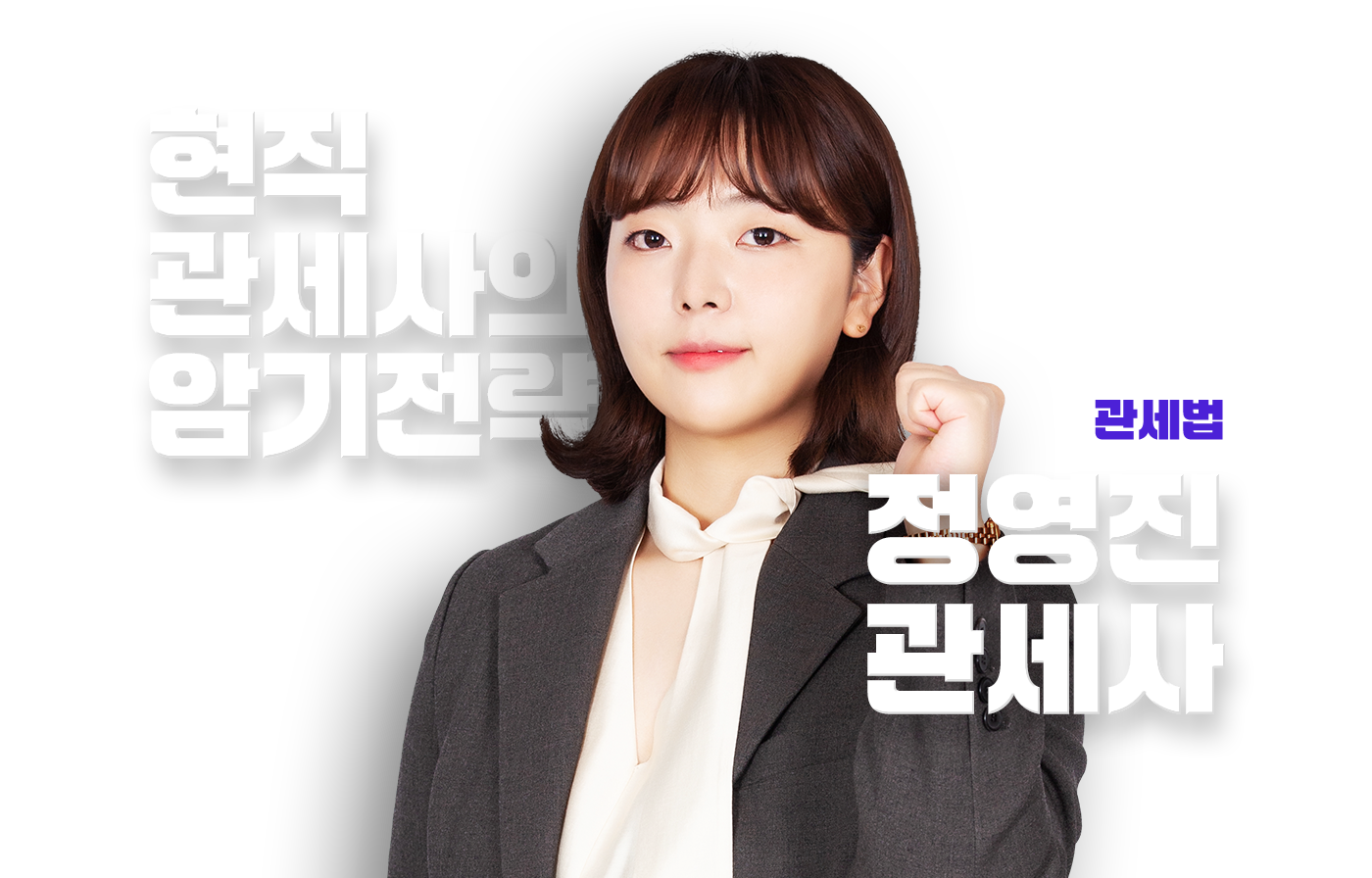 정영진