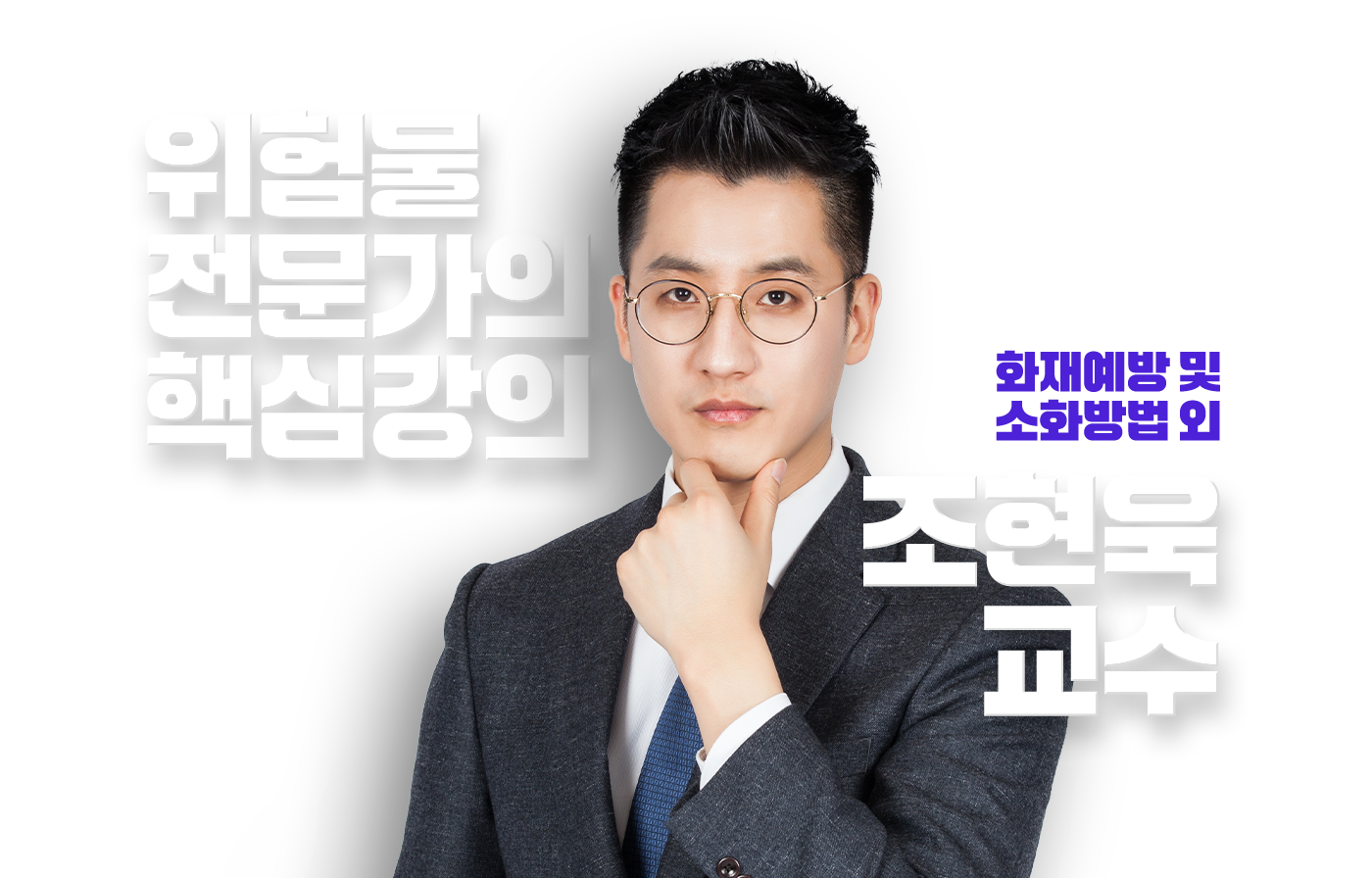 고병갑 교수