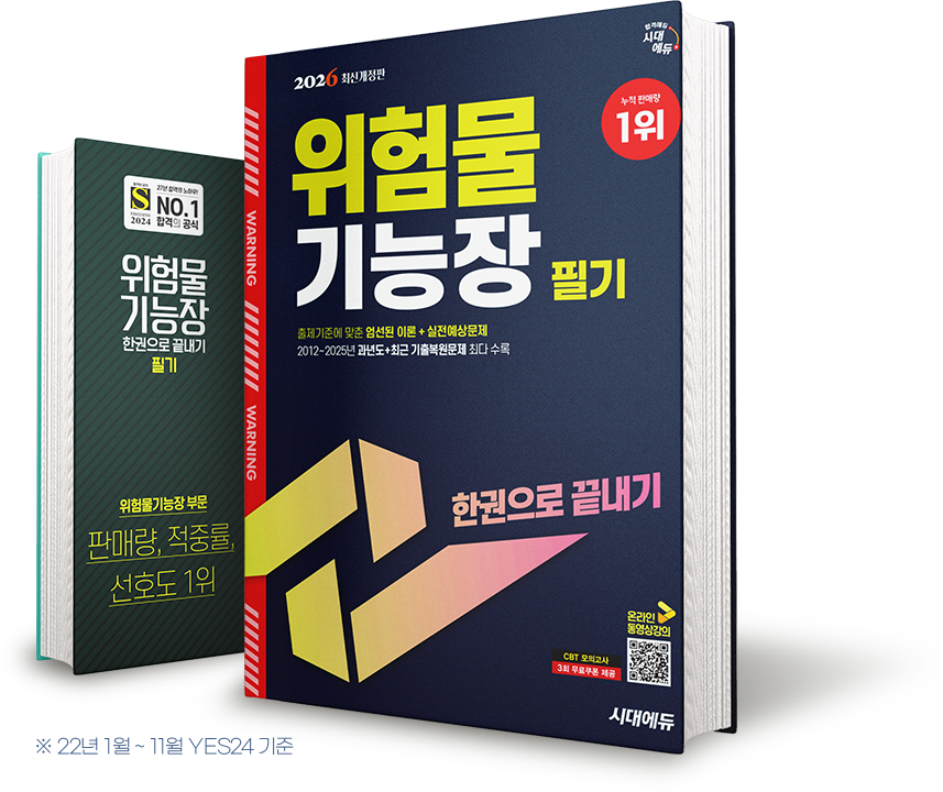 필기반