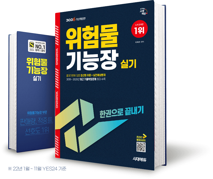 필기반