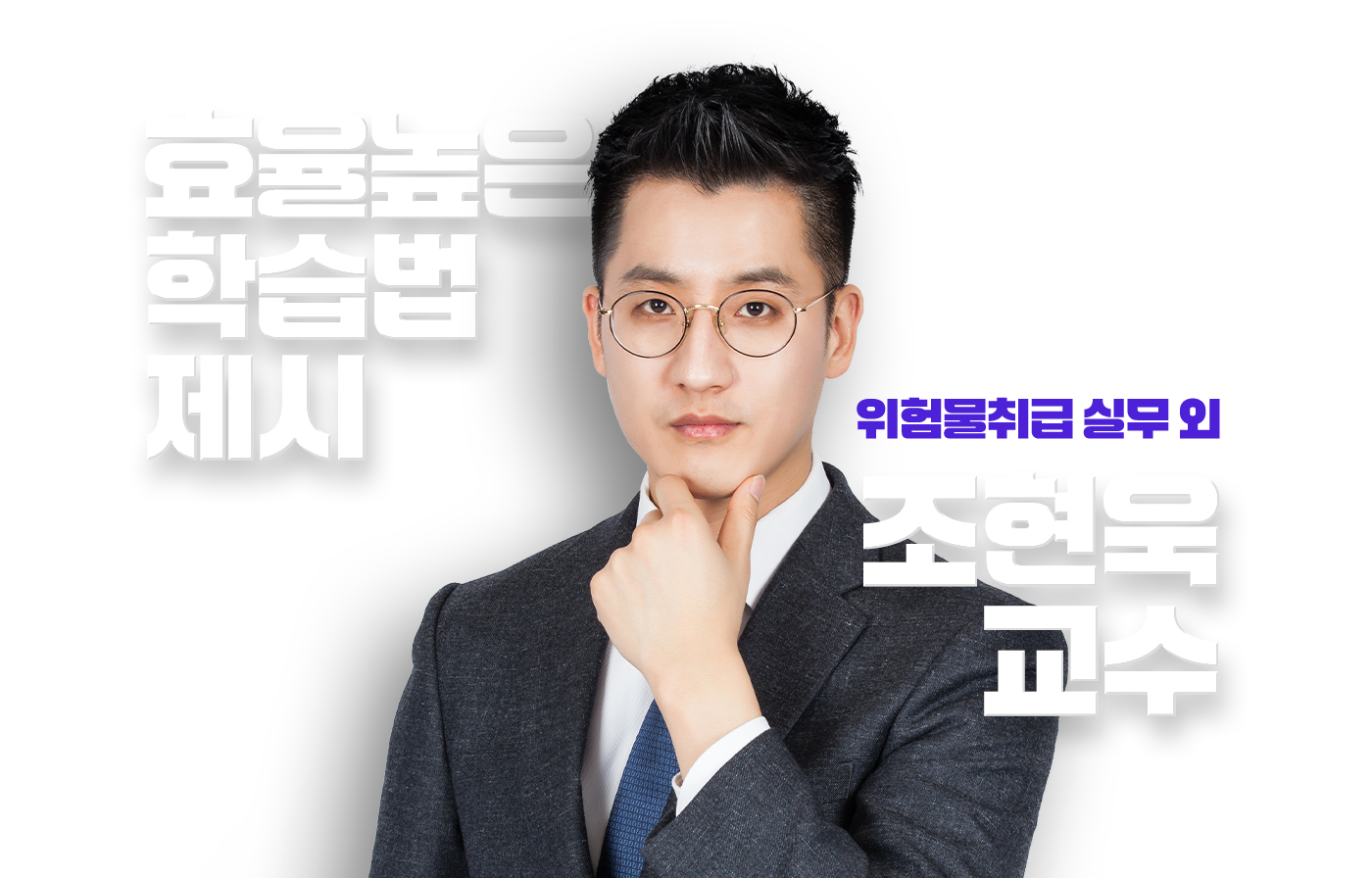 조현욱