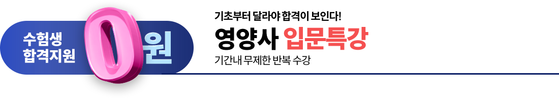 무료특강배너