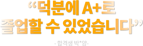 시대에듀 독학사 리뷰