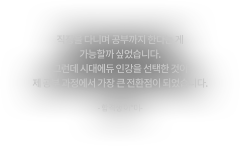 시대에듀 독학사 리뷰