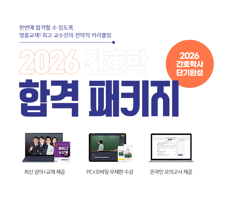 편입준비반