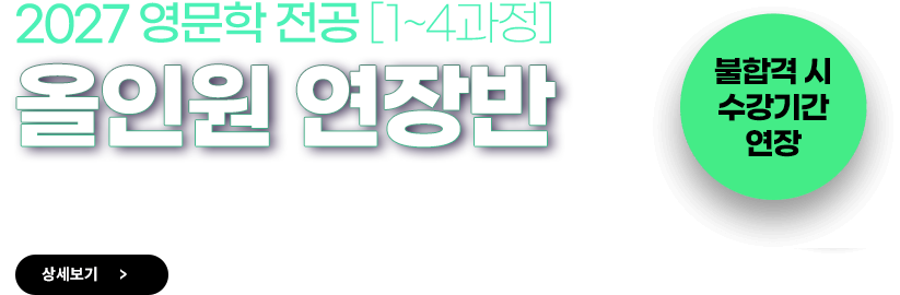 영어영문학 패키지