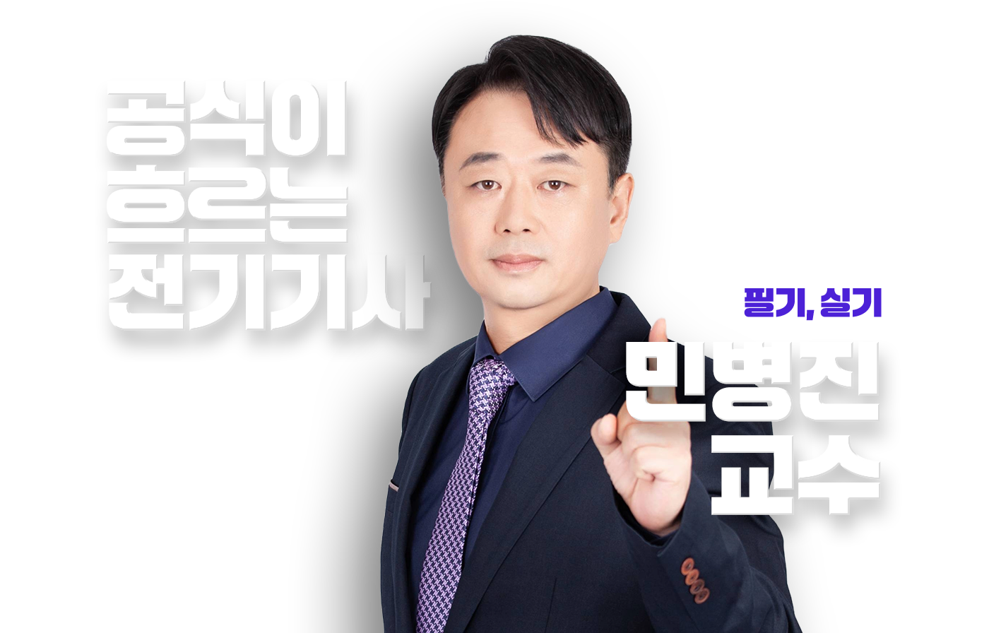 민병진